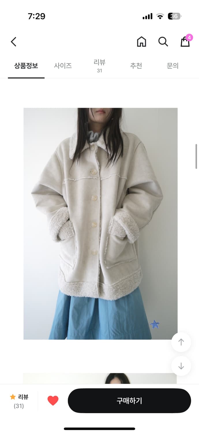 에프터먼데이 무스탕 코트 mustang coat 상품이미지1