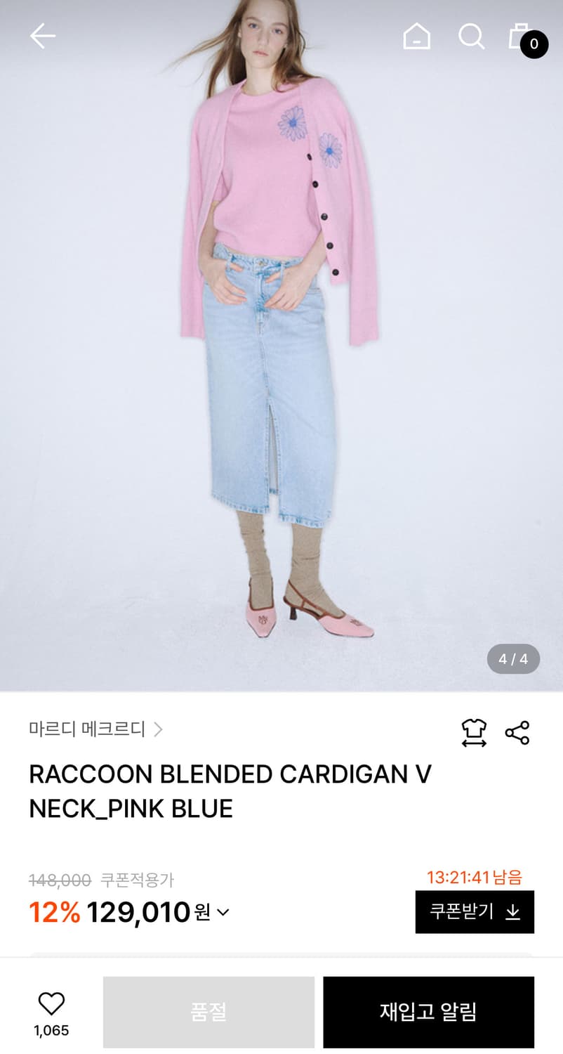 마르디 메크르디 핑크 가디건 상품이미지1