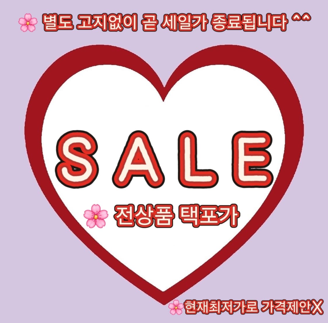 전상품 타임세일중 상품이미지1