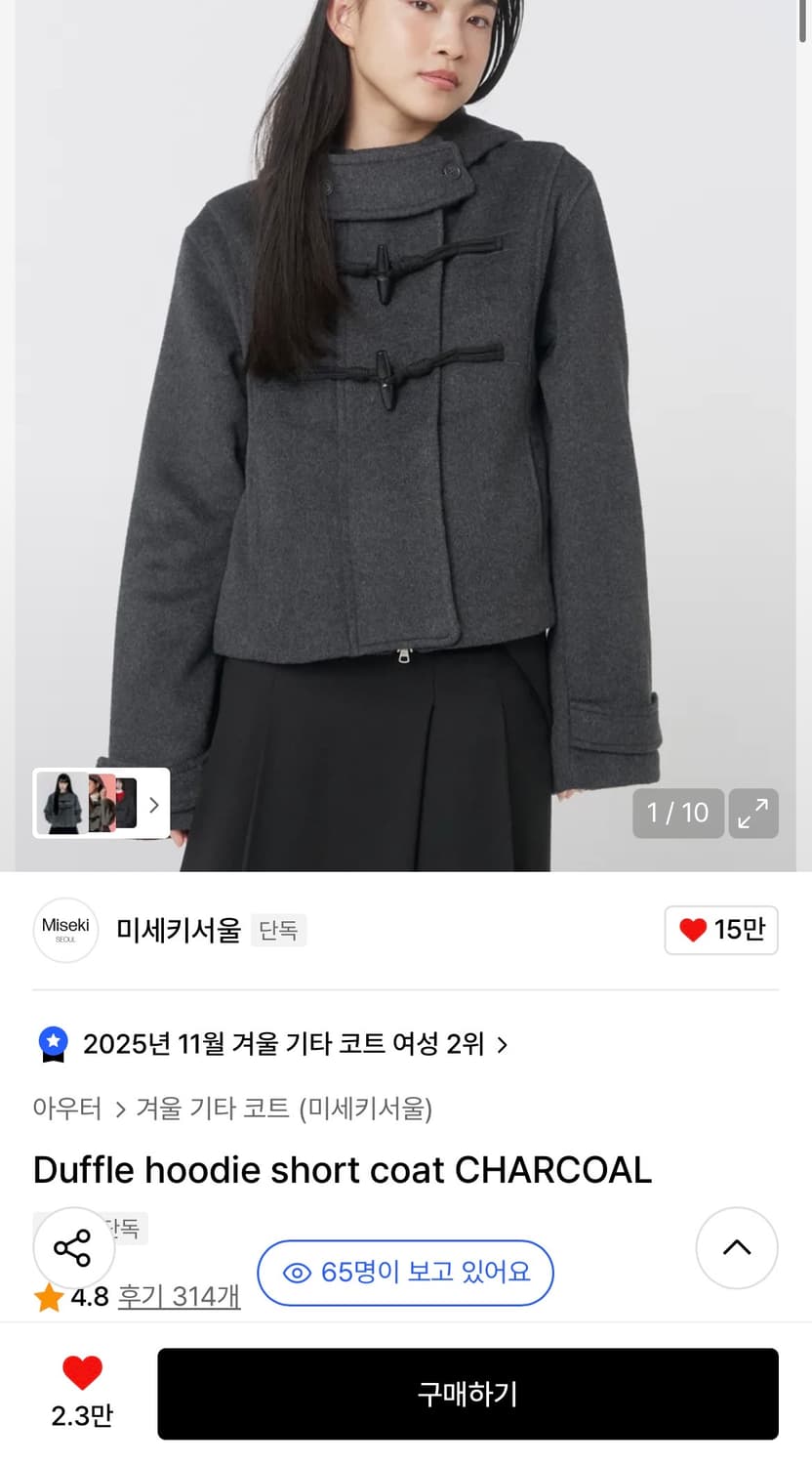 미세키서울 코트 차콜 Duffle hoodie short coat 상품이미지1