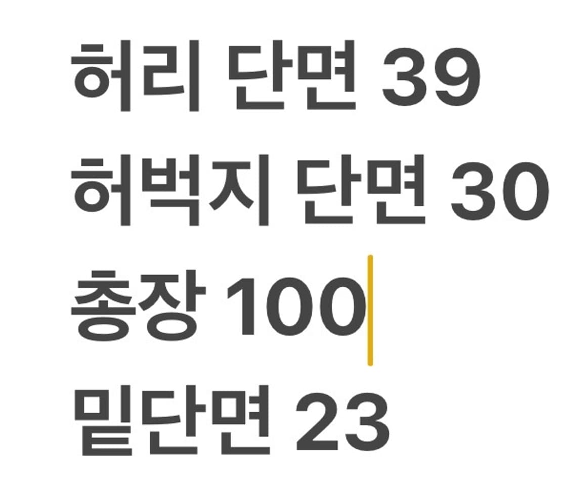 [정품/84-97] 스톤아일랜드 화이트 마 팬츠 b19 상품이미지8