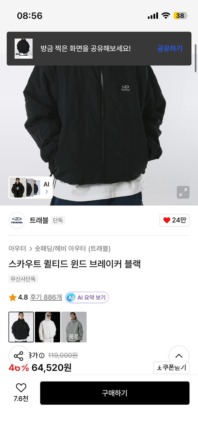 트래블 스카우터 경량패딩m 상품이미지1