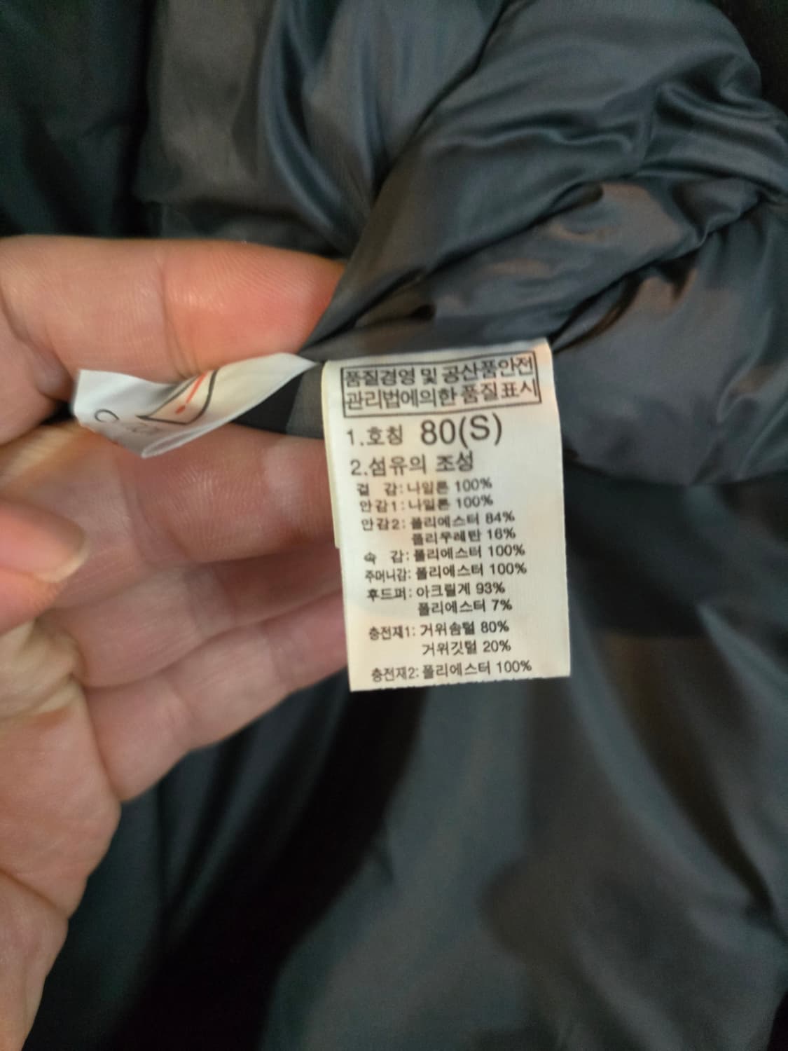 노스페이스 거위털패딩  상품이미지6