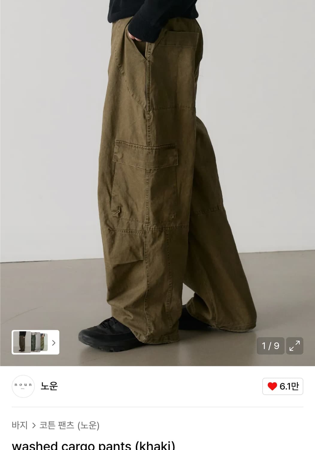 [2] 노운 워싱 카고 와이드 팬츠 카키 상품이미지1