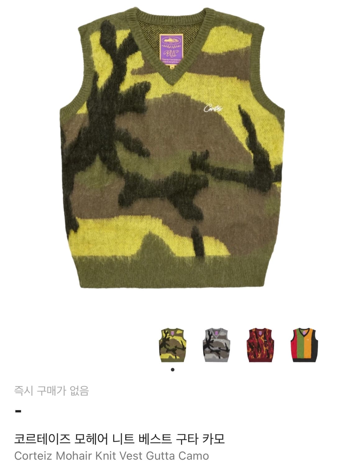 [2xl]코르테이즈 모헤어 카모 니트 베스트 상품이미지1