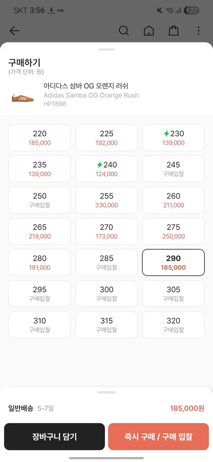 (290) 아디다스 삼바 og 오렌지 러쉬 상품이미지2