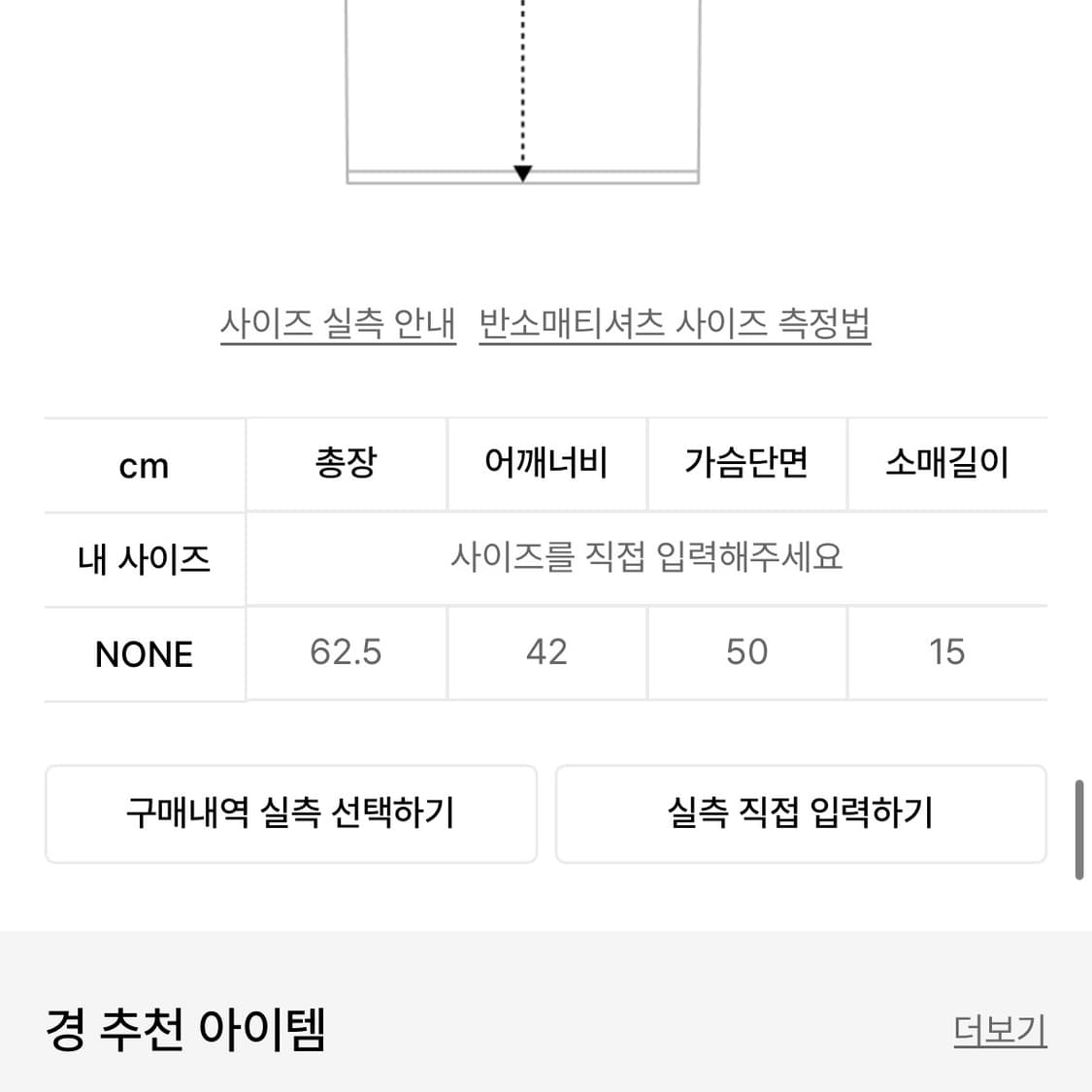 gyeong 경 Layered Wrap Tee_White  상품이미지5