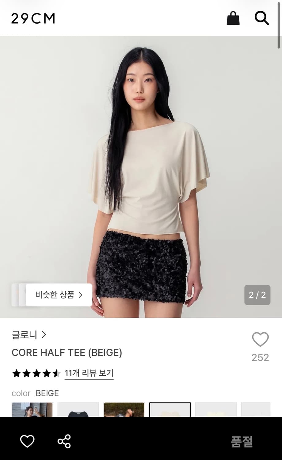 글로니 core half tee M(코어 하프티 아이보리) 상품이미지1
