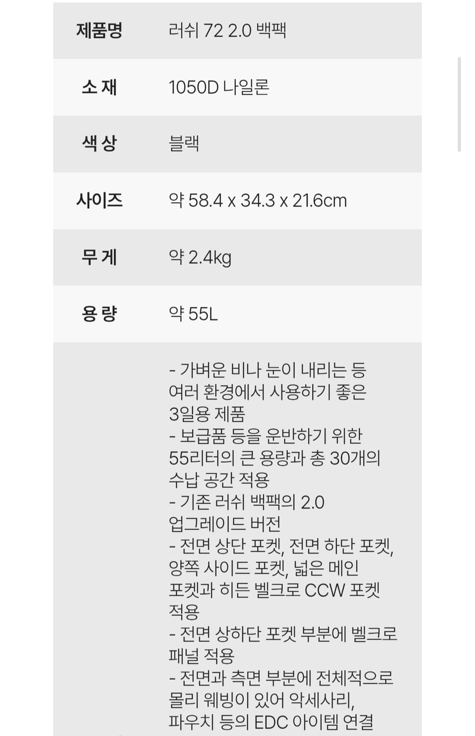 5.11 택티컬 러쉬72 블랙 백팩 상품이미지9