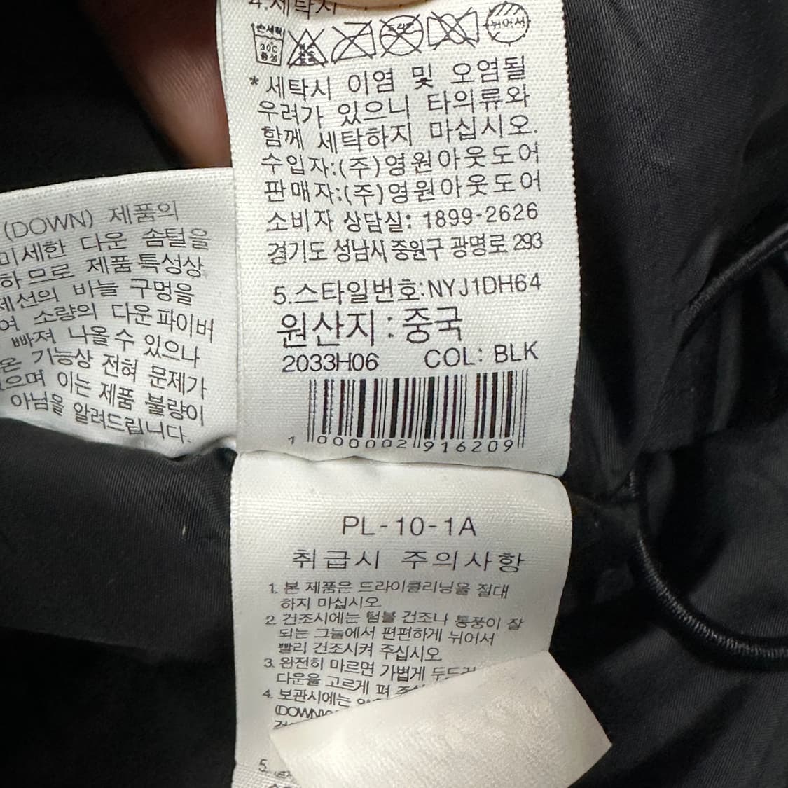 노페 화이트라벨 드라이벤트 후드 패딩 L 상품이미지5