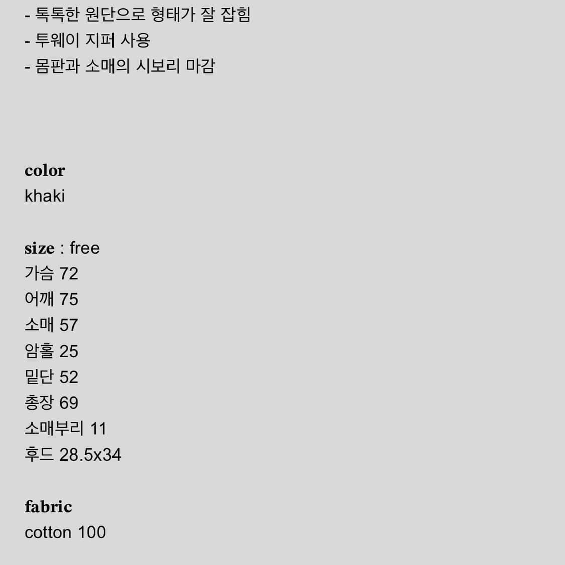 샵페어리 camouflage maxi zip-up 상품이미지2