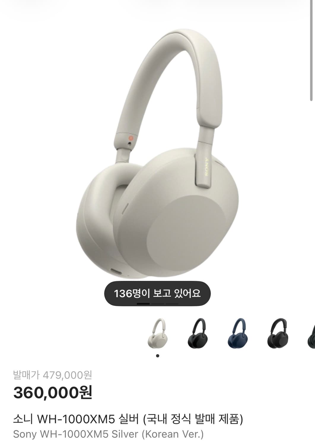 소니 WH-1000XM5 실버 새상품 상품이미지1