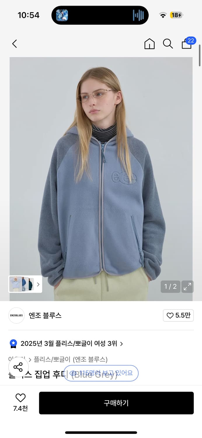 엔조블루스 플리스 집업후디 상품이미지1