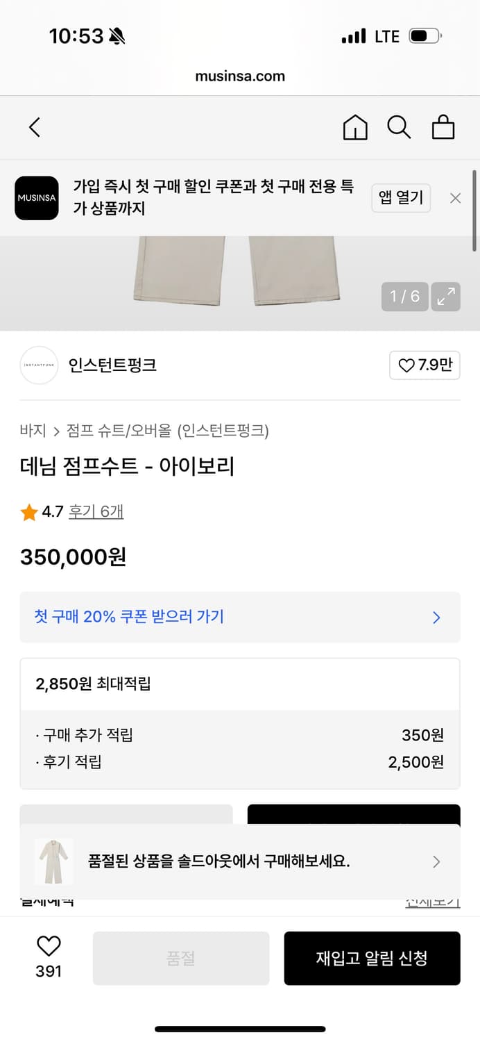 인스턴트펑크 데님 점프수트 m사이즈 상품이미지5