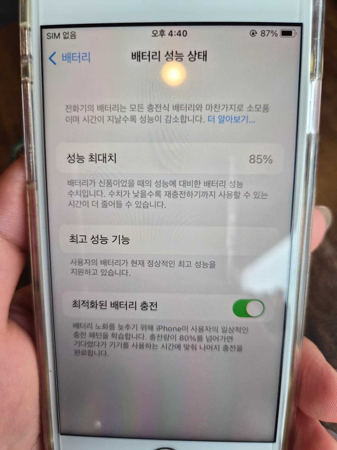 아이폰7 로즈골드 32GB 상품이미지3