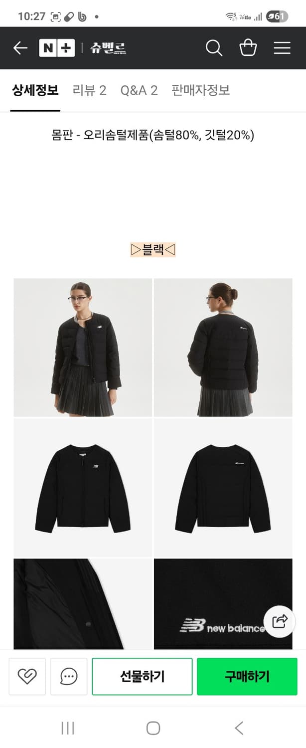 뉴발란스 여자 다운점퍼 25년 상품이미지2