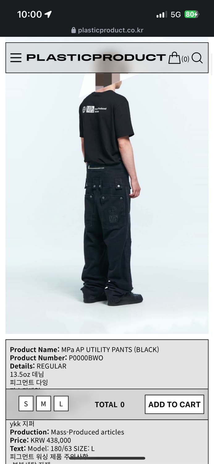 mpa ap utility pants 플라스틱프로덕트 유틸리티 팬츠  상품이미지1