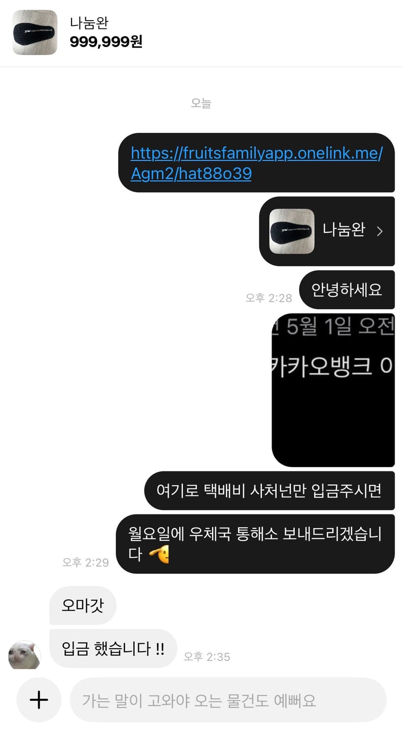 나눔완 상품이미지1