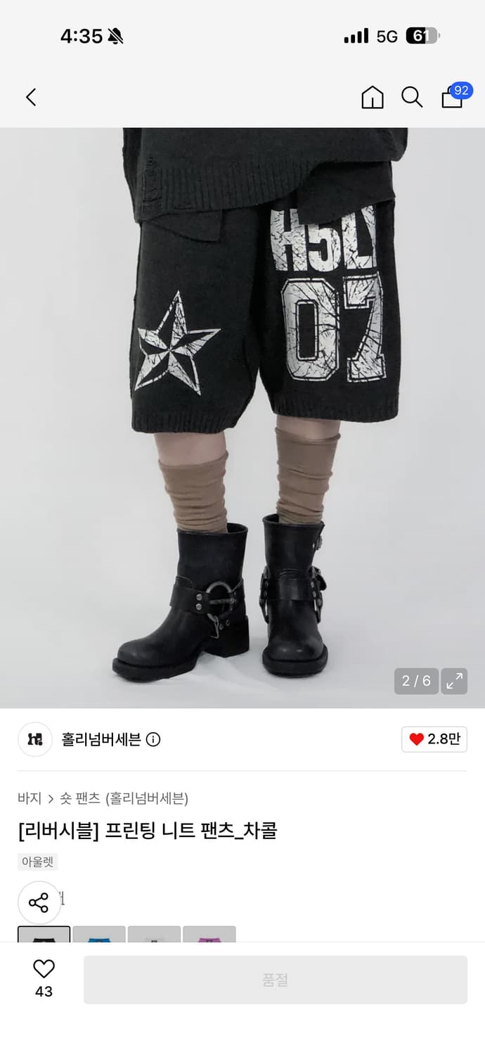 홀리넘버세븐 리버시블 니트 팬츠 m 상품이미지2