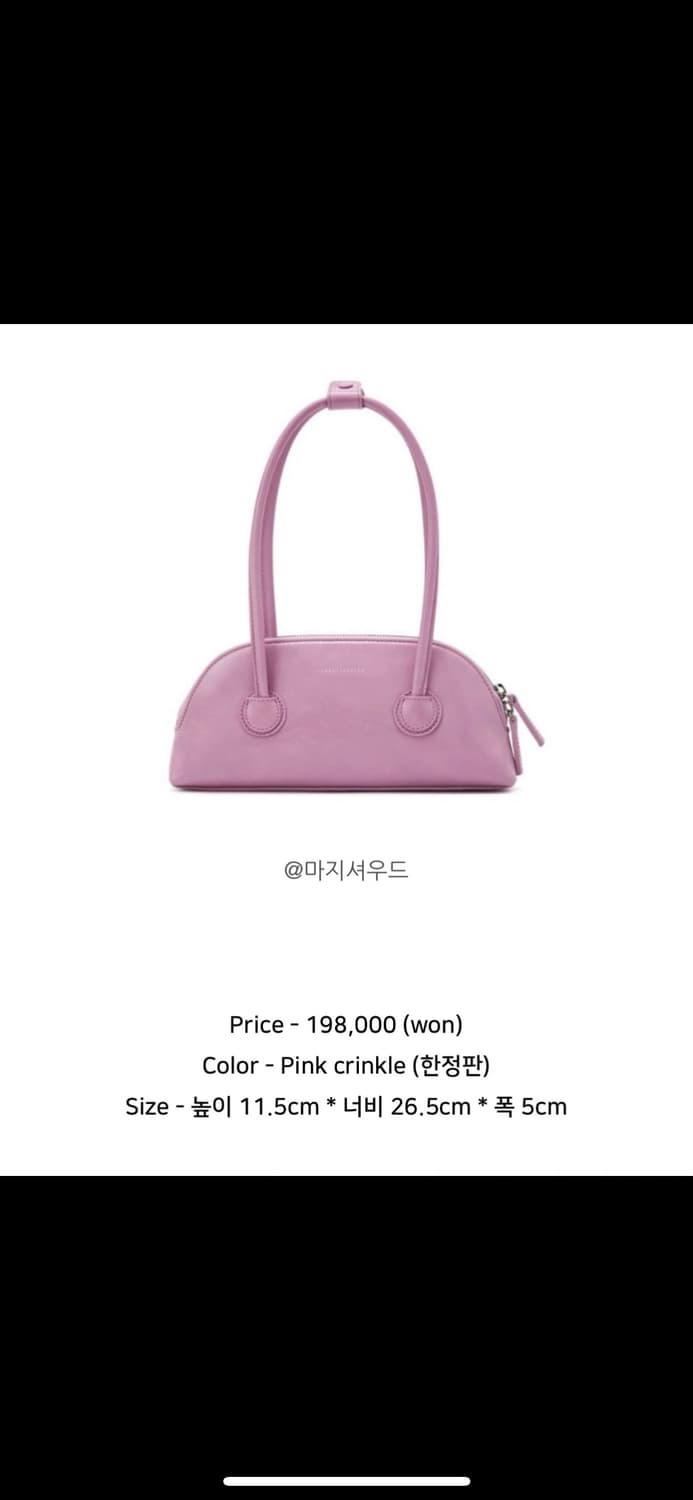 마지셔우드 BESSETTE 숄더백  상품이미지7