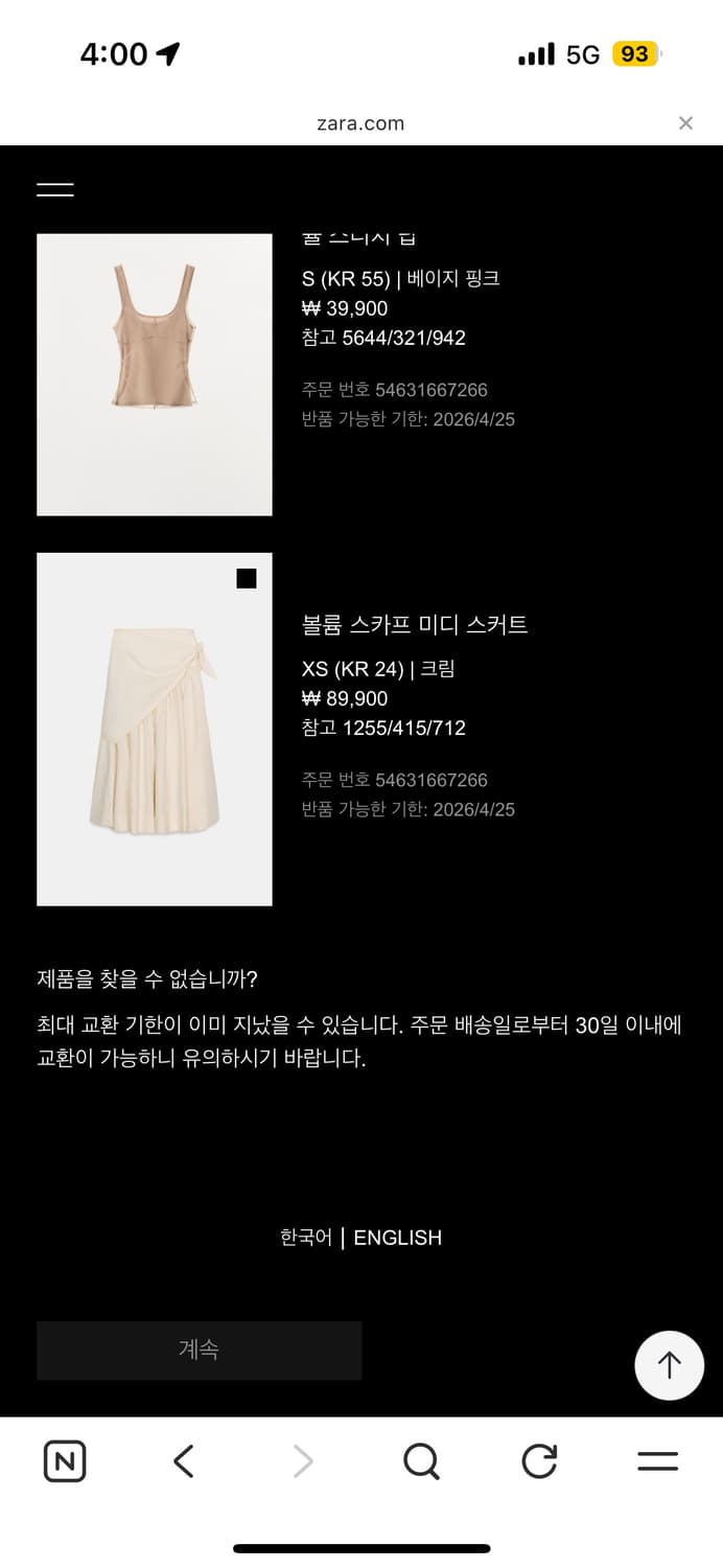 자라 랩스커트 상품이미지1