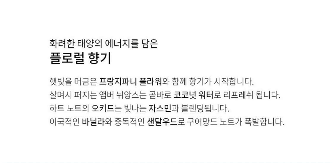 지미추 로즈 패션 오드퍼퓸 100ml 상품이미지4