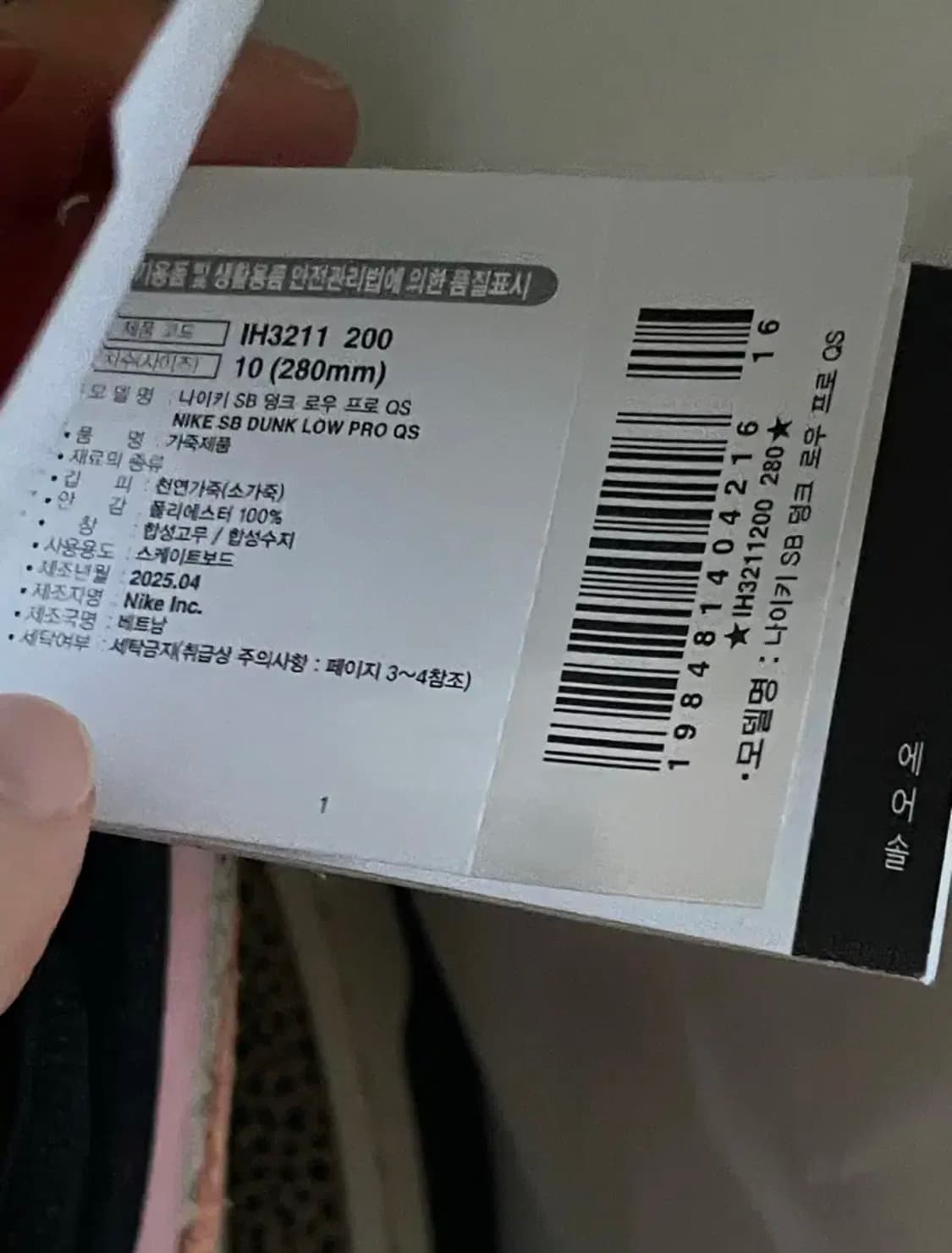 나이키 아츠렉 스케이트샵 SB 덩크 로우 280 상품이미지3