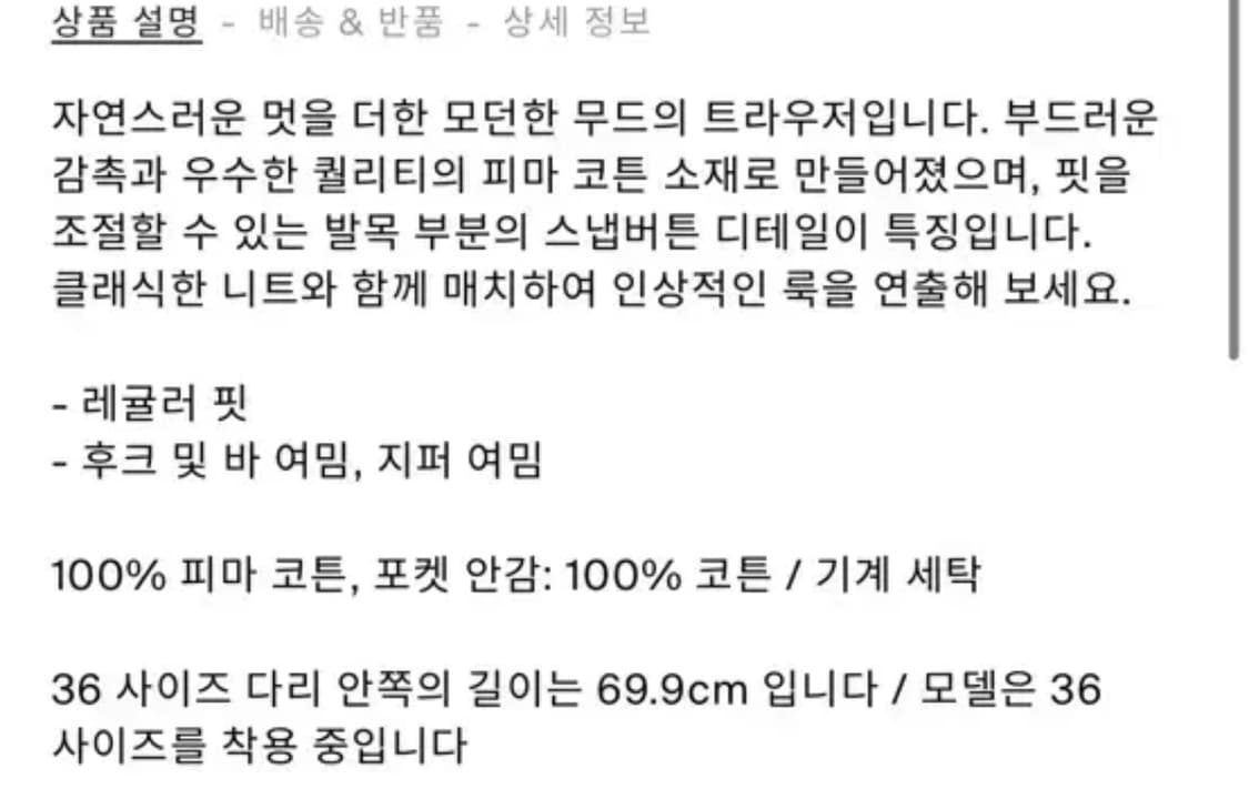 코스 피마 베럴 레그 트라우저 34 상품이미지4