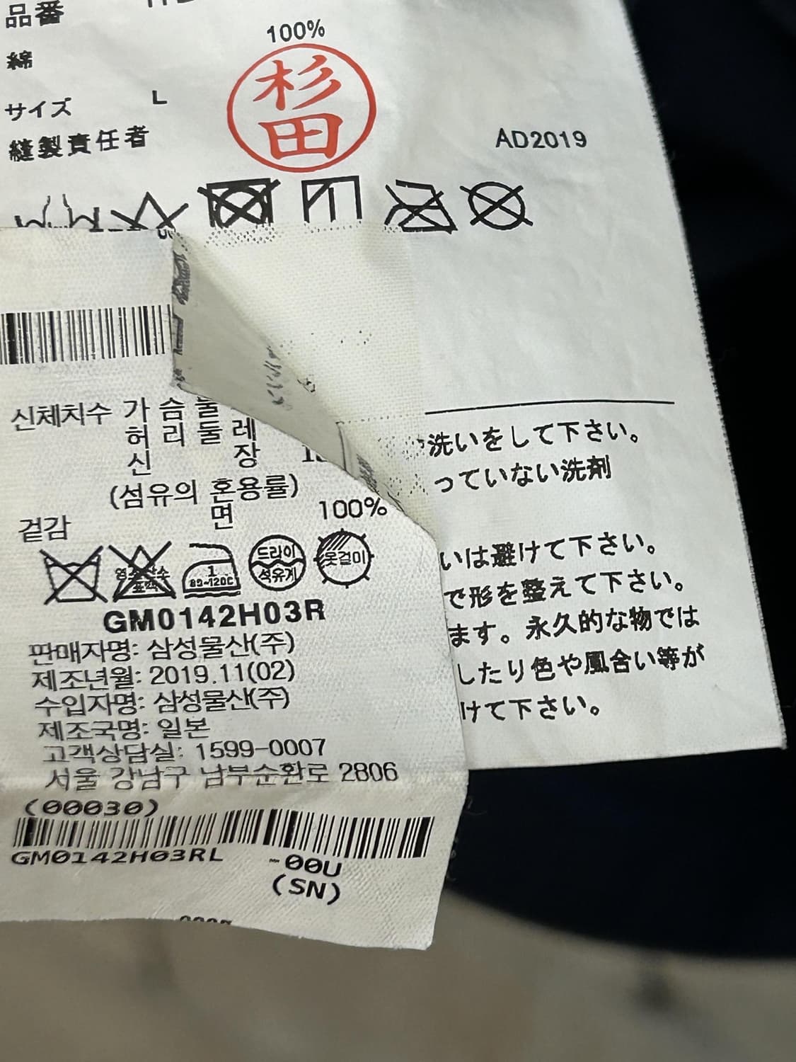 꼼데가르송 옴므 네이비 로고 반팔 티셔츠 상품이미지6