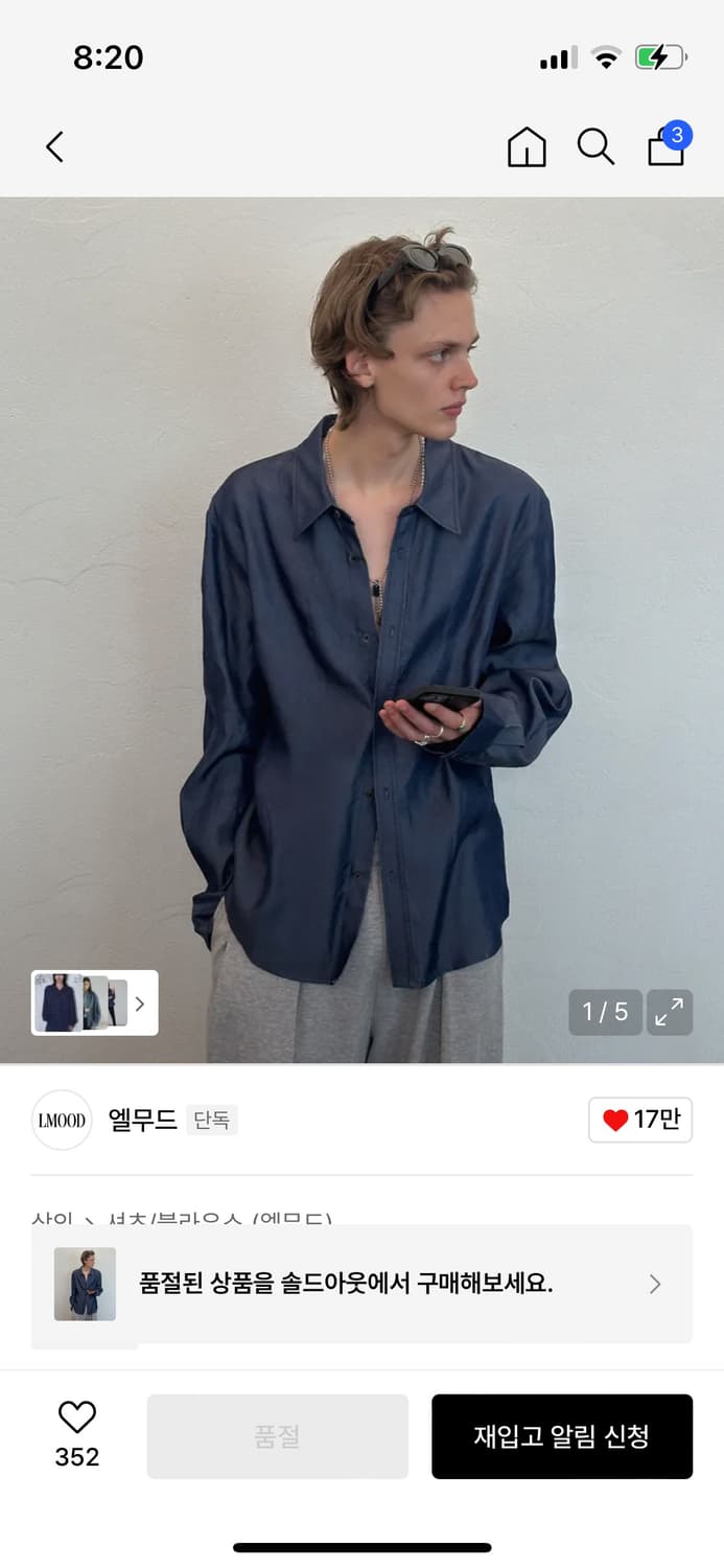 엘무드 SIDOGRAS 데님 텐셀 셔츠 인디고 46사이즈 상품이미지1