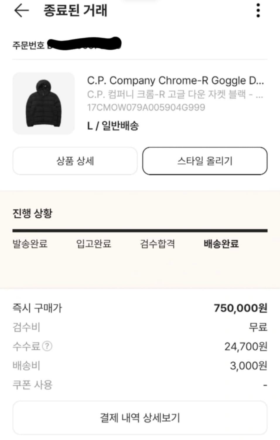 CP 컴퍼니 크롬 R 고글 다운 패딩 자켓 L 상품이미지2