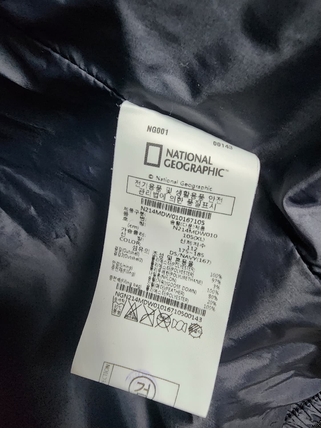 내셔널지오그래픽 경량 패딩 점퍼 상품이미지9