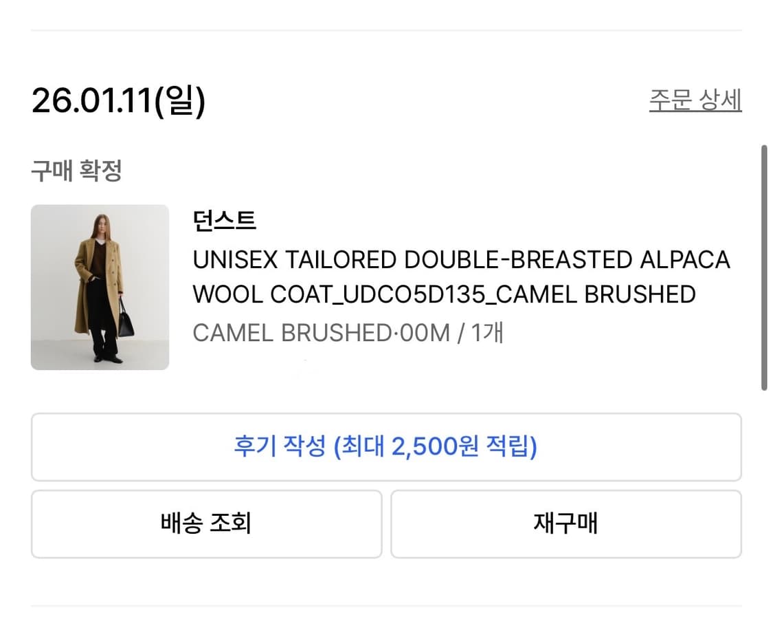 던스트 알파카 코트 카멜 새상품 M  상품이미지5