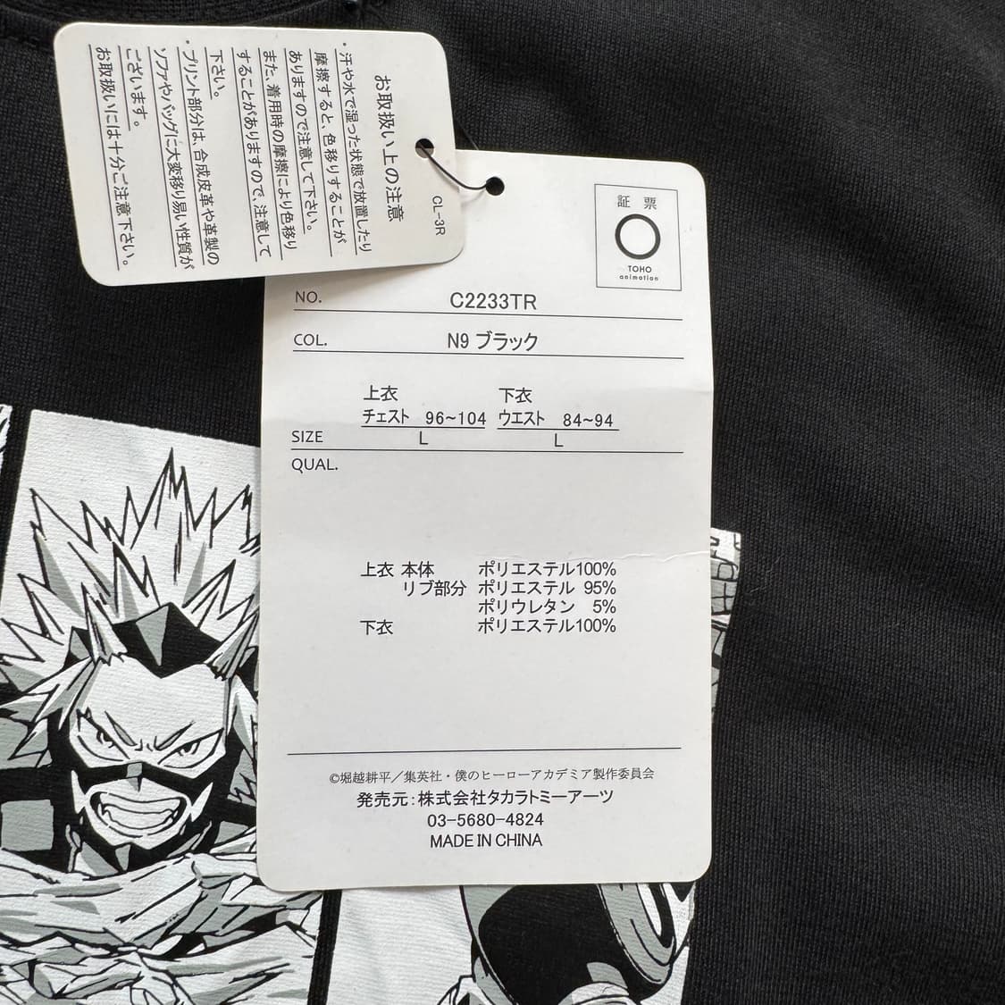 HERO 나의히어로아카데미아 반팔 애니 반팔티 새상품 셋업 L 100 상품이미지6