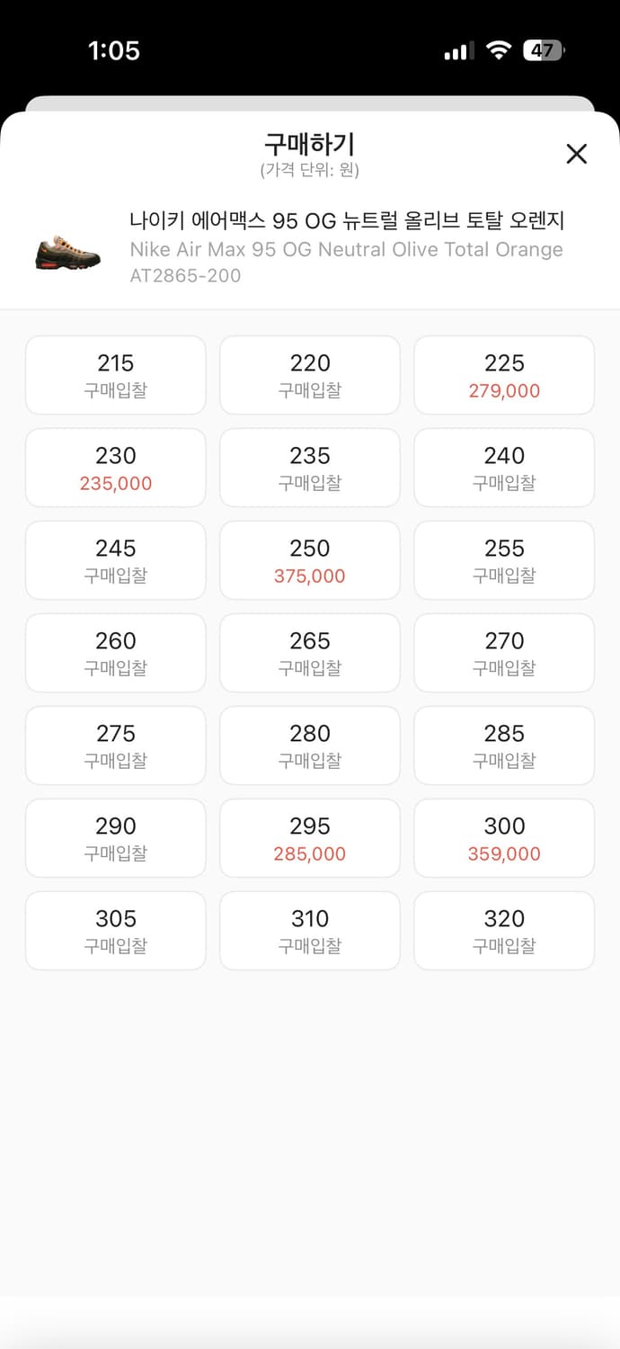 [265]나이키 에어맥스 95 OG 토탈 오렌지 상품이미지5