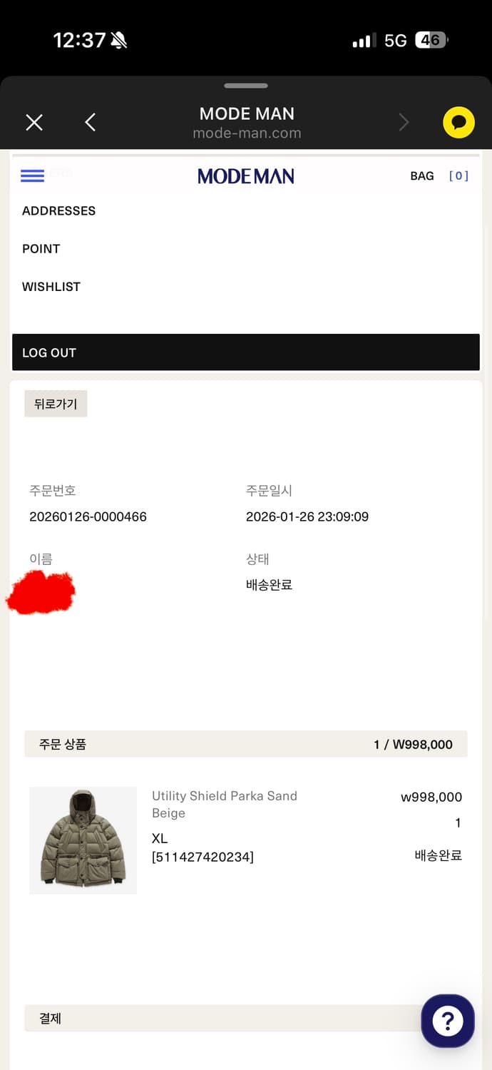 이스트로그 유틸리티 쉴드 파카 샌드베이지 XL 상품이미지3