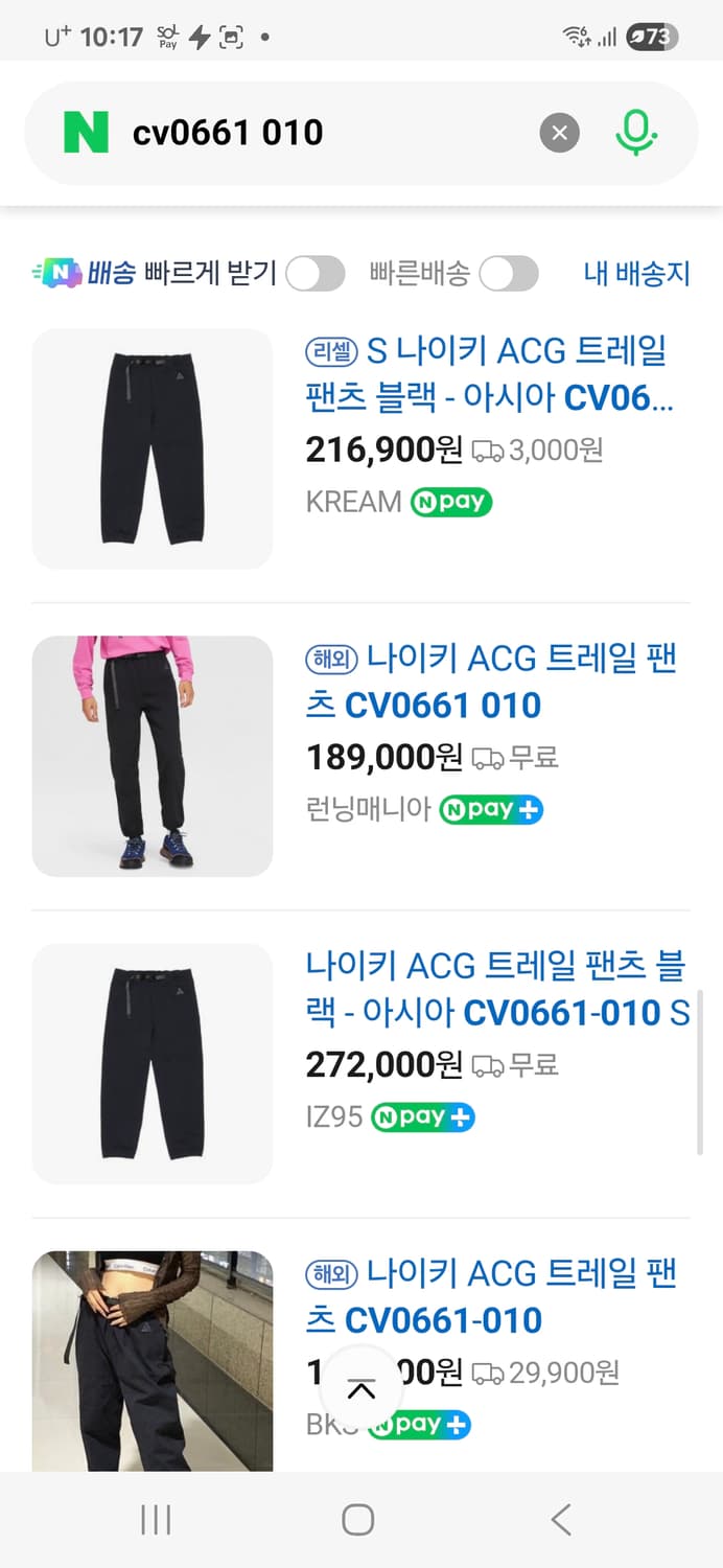 나이키acg트레일바지  85 상품이미지2