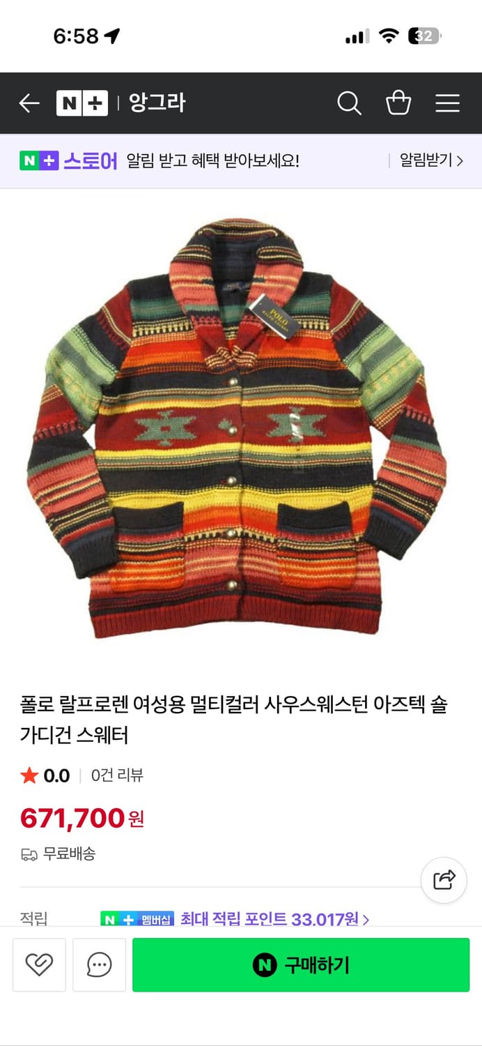 폴로랄프로렌 아즈텍 가디건 스웨터 여성 S사이즈 상품이미지2