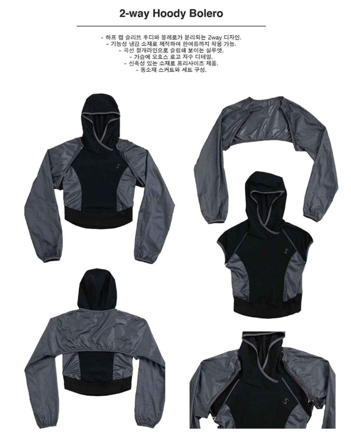 오호스 ojos 투웨이 후디드 볼레로 2way hooded bolero 상품이미지1