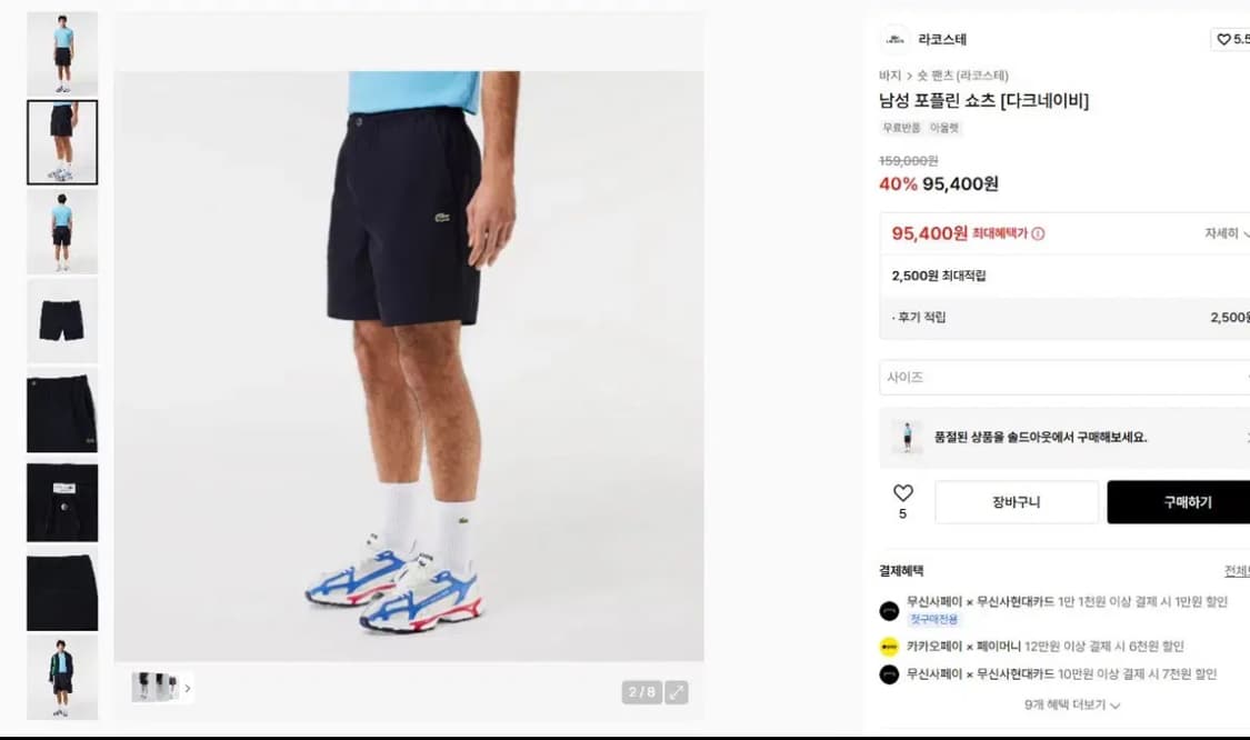 라코스테 포플린쇼츠 003사이즈 상품이미지2