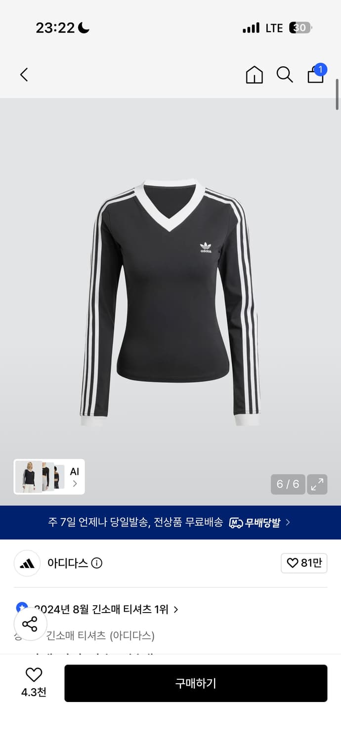 아디다스 브이넥 긴팔  상품이미지1