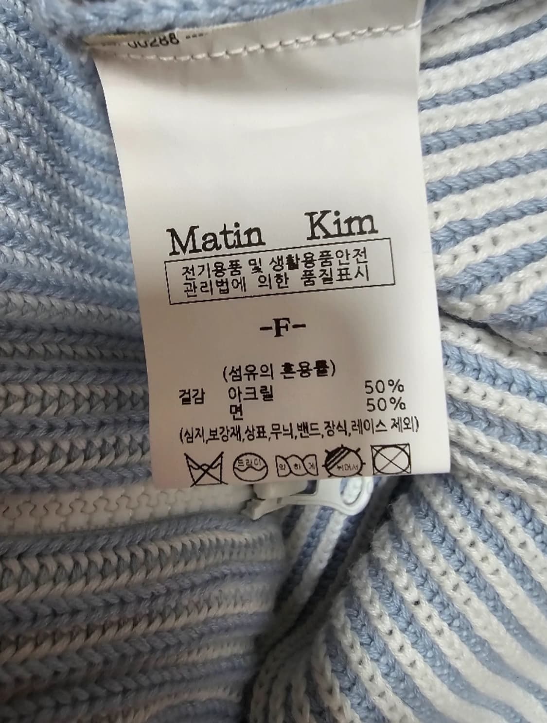 마땡킴 은은한 하늘색 남성 니트 집업가디건 100 컨디션굿 상품이미지7