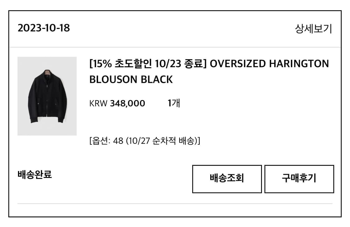 [48] 포커페이스 오버사이즈 헤링턴 블루종 블랙 상품이미지2