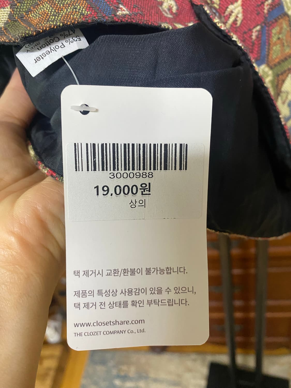 Closet Share 패턴 조끼(새상품) 상품이미지6