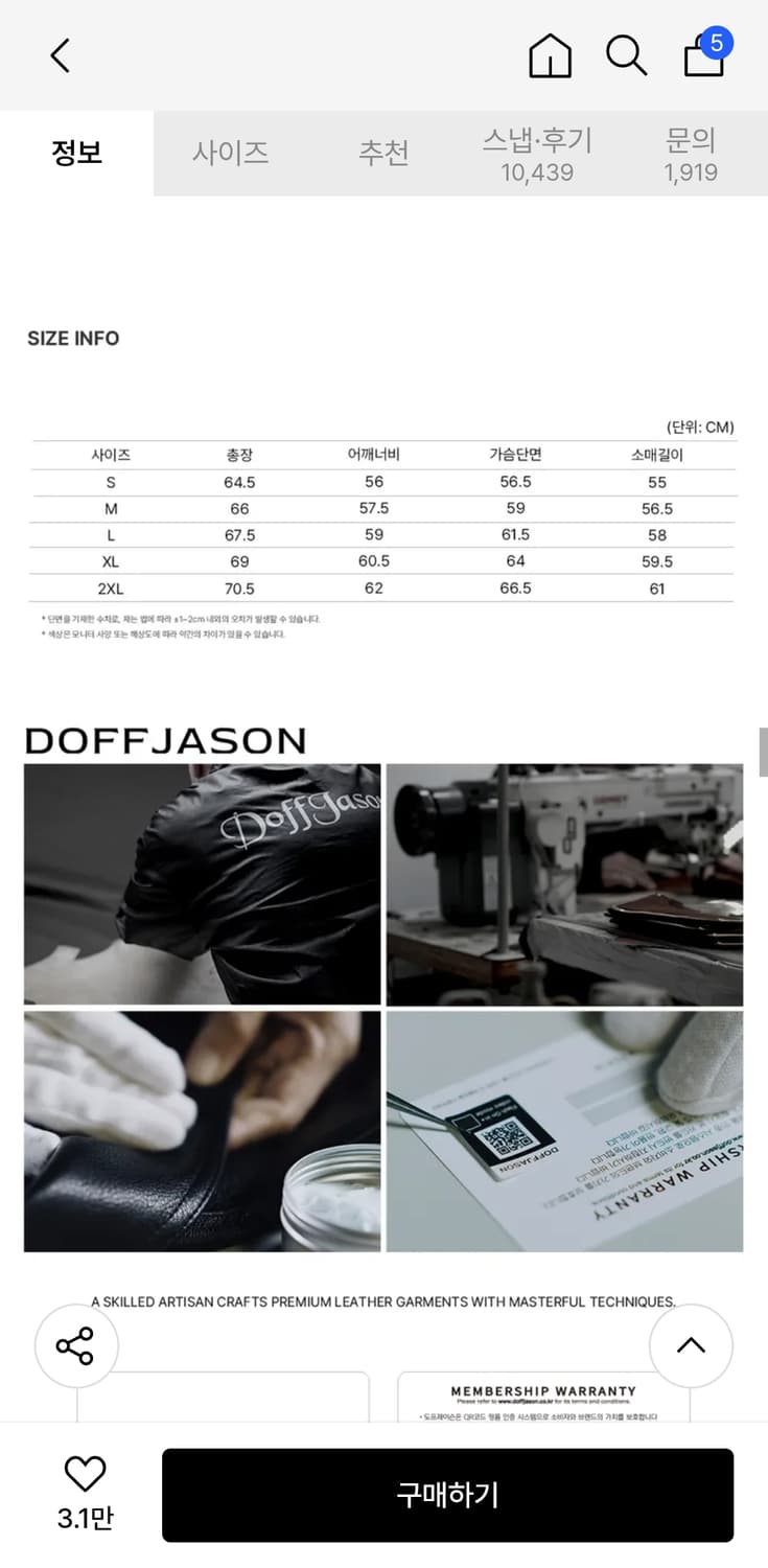 도프제이슨 램스킨 싱글 자켓 상품이미지5