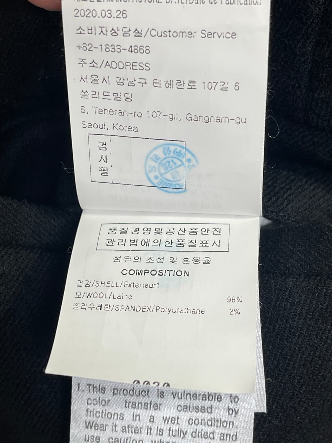 우영미 블랙 울 슬랙스 팬츠 상품이미지4