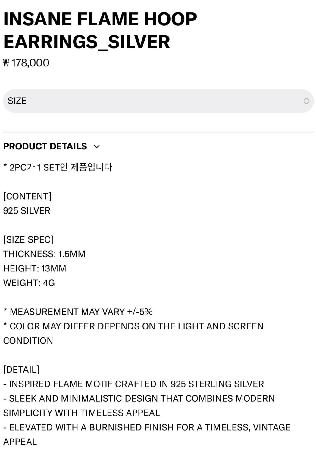 인세인개러지 실버 귀걸이 이어링 상품이미지2