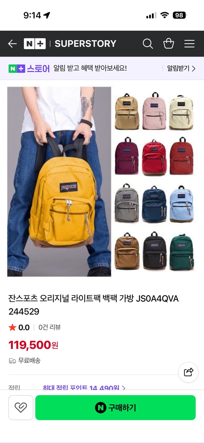 잔스포츠 Jansport 라이트팩 옐로우 머스타드 상품이미지2