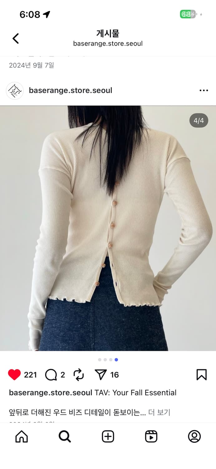 베이스레인지 우먼 타브 가디건 언다이드 (착샷 O) 상품이미지4