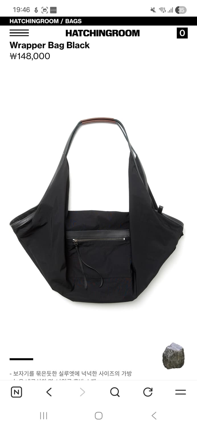 해칭룸 Wrapper Bag Black 상품이미지1